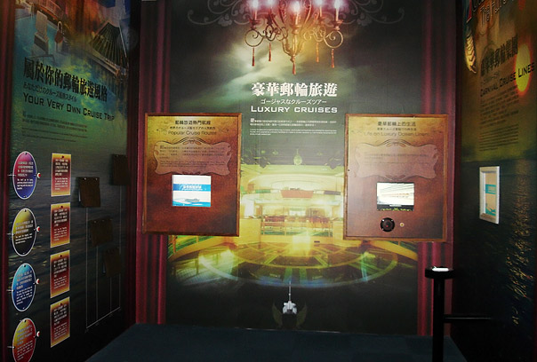 陽明海洋文化藝術館-豪華郵輪特展<br>YM Oceanic Culture & Art Museum<br>Luxury Ocean Liners Exhibition
